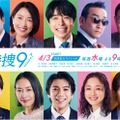 （上段左から）中村梅雀、羽田美智子、井ノ原快彦、吹越満、田口浩正（下段左から）深川麻衣、原沙知絵、山田裕貴、中越典子、向井康二（C）テレビ朝日