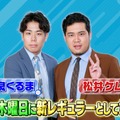 令和ロマン（C）TBS