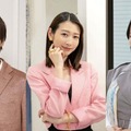 （左から）井上想良、岡本夏美、水崎綾女（C）「ビジネス婚」製作委員会・MBS