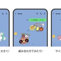 LINE「スタンプアレンジ機能」（提供写真）