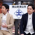 井口浩之、河本太（C）読売テレビ