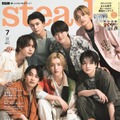 「steady.」7月号（6月7日発売）表紙：なにわ男子（画像提供：宝島社）