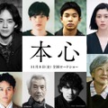 池松壮亮、石井裕也監督“最新作”で主演 三吉彩花・水上恒司・綾野剛らキャストも解禁【本心】 画像