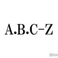 A.B.C-Z塚田僚一、橋本良亮の活動休止受けコメント 舞台＆テレビ代役出演のメンバーへエールも「自分もやれる事をみつけて頑張ります」