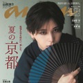 「anan」2405号（2024年7月10日発売）表紙：山田涼介（C）マガジンハウス