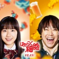 阿部サダヲ＆芦田愛菜「マルモのおきてSP」以来10年ぶり共演 佐藤健＆永野芽郁W主演映画「はたらく細胞」で父娘役【公開日・最新予告映像】 画像