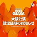 韓国発大型音楽フェス「WATERBOMB」大阪・名古屋公演が開催延期「より良い条件でお会いできるように」 画像