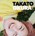 「大倉空人FIRST PHOTOBOOK TAKATO OKURA」通常版（C）KADOKAWA／撮影：Shim Kyutai