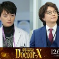 染谷将太「劇場版ドクターX」出演決定 一人二役・手術シーンに初挑戦 画像