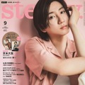 「steady.」9月号（8月5日発売）表紙：京本大我（画像提供：宝島社）