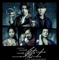 ミュージカル「三銃士」ビジュアル（提供写真）