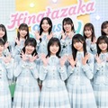 日向坂46四期生（C）日本テレビ