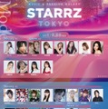 香音・せいせい・伊藤桃々ら、音楽＆ファッションの新しい祭典「STARRZ TOKYO」出演決定 第3弾ラインナップ発表 画像