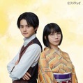 鈴鹿央士、松本穂香（C）フジテレビ