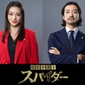 高橋メアリージュン、金子ノブアキ（C）日本テレビ