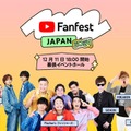 「YouTube Fanfest Japan 2024」日本版YouTube公式ブログより