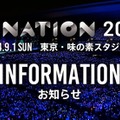 「a-nation 2024」予定通り開催へ 台風10号影響による対応発表 画像