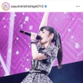 道重さゆみ、アイドル全開なステージSHOTに反響「キラキラしてる」「素敵すぎ」