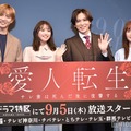 FANTASTICS佐藤大樹、キスマイ千賀健永に「Rising Sun」伝授 “事務所を越えた交流”明らかに【愛人転生】 画像