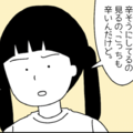 学校に行けなくなった息子に「いい加減行ってよ！こっちも辛い」妹から厳しい言葉が…すると母は？