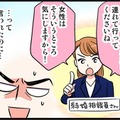 婚活パーティーでマッチング！さっそく二人が向かった先は　実話マンガ・オトナ婚リバイバル#125