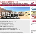 秋田県立秋田南高等学校中等部