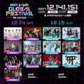 RIIZE・NCT WISH・WayV「MUSIC BANK」日本公演出演決定【2024 MUSIC BANK GLOBAL FESTIVAL in JAPAN】 画像