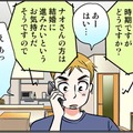 40歳で恋に落ちた私。思い切って彼に思いを伝えたら…　実話マンガ・オトナ婚リバイバル#129