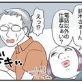 お局「電話以外の仕事なぁい？」所長に仕事を押し付け！？⇒お局が”サボり魔になったワケ”とは