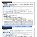 魅力ある県立学校づくり第2期実施方策