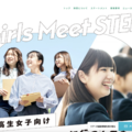 Girls Meet STEM