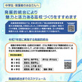 【公立高校統廃合】兵庫県の再編・統合まとめ…6校新設 画像