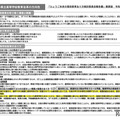 今後の県立高等学校教育改革の方向性