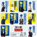 高校生向けオンライン講義「東経大ライブ」9/27配信開始 画像