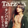 Tarzan888号（2024年9月26日発売）表紙：佐久間大介（C）マガジンハウス