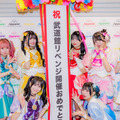 独自コメント到着！7人組アイドルグループ・Appare!、涙の武道館公演中止を経てリベンジ公演の開催を発表 画像