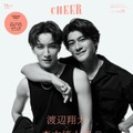 「CHEER（チア）Vol.50」（9月2日発売）表紙：渡辺翔太、森本慎太郎（画像提供：宝島社）