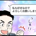 40代独女、男らしいカレから告白されて、その夜…　実話マンガ・オトナ婚リバイバル#153 画像