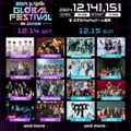 NEXZ・n.SSign・xikers「MUSIC BANK」日本公演出演決定【2024 MUSIC BANK GLOBAL FESTIVAL in JAPAN】 画像