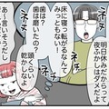 離婚をあっさり承諾された妻。しかし、懲りずにまた社内恋愛した元夫に「やばくない？」 画像