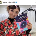 小倉優子、個性派衣装のドラマオフSHOTに反響「いつもと違うメイクもかわいい！」「似合ってます」