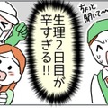 生理2日目の女性「マジでしんどい」仕事中、つらい状況とは一体！？