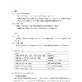 TEP-CUP 2025（東京都高等学校英語プレゼンテーションコンテスト）実施要項