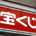 夫「どうしようかな？今、宝くじで一億円が…！」ハッキリと言った寝言に大爆笑