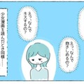 「なんで今…」男女間の感情がわからず…⇒友人から彼の愚痴をきくも「え、なんでそんなに」「どうしよう」