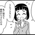 「留学歴ありの才女」なのに、30過ぎても彼氏ができなくて　実話マンガ・オトナ婚リバイバル#193