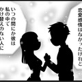 結婚する人とじゃないと、「しません」！強気の宣言にカレは…！？　実話マンガ・オトナ婚リバイバル#199 画像