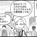 家デートでカレに求められて…。そのオドロキの内容とは？　実話マンガ・オトナ婚リバイバル#205 画像