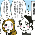 36歳「子どもを生みたいなら秒読み始まってる」と医者に言われて婚活開始！バリキャリ彼女の運命は【なぜ彼女たちは独身なのか・リバイバル】#29 画像