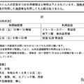 埼玉県で女性1名「はしか」感染…不特定多数と接触した可能性も 画像